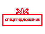 Спецпредложение: скидка на 10 участков до 30 ноября